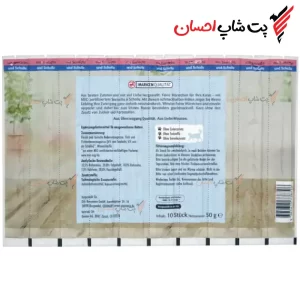 تشویقی گربه برند وینستون مدادی با طعم ماهی سالمون و قزل آلا پت شاپ احسان