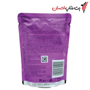 پوچ گربه برند ویسکاس طعم گوشت گاو در سس در ژله پوچ مخصوص گربه | پت شاپ احسان