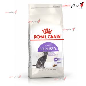 گربه عقیم شده sterilised رویال کنین مخصوص گربه عقیم شده استرالایز