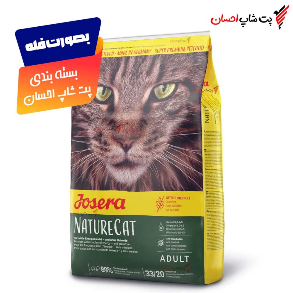 جوسرا نیچرکت - جوسرا گربه - جوسرا فله - josera Nature Cat