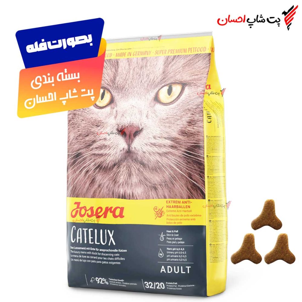 جوسرا کتلوکس جوسرا مرغ Josera Catelux فله ستارخان شهرآرا گیشا کوی نصر شهران پت شاپ غرب