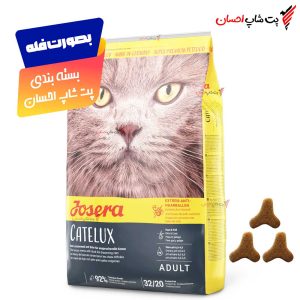 جوسرا کتلوکس جوسرا مرغ Josera Catelux فله ستارخان شهرآرا گیشا کوی نصر شهران پت شاپ غرب