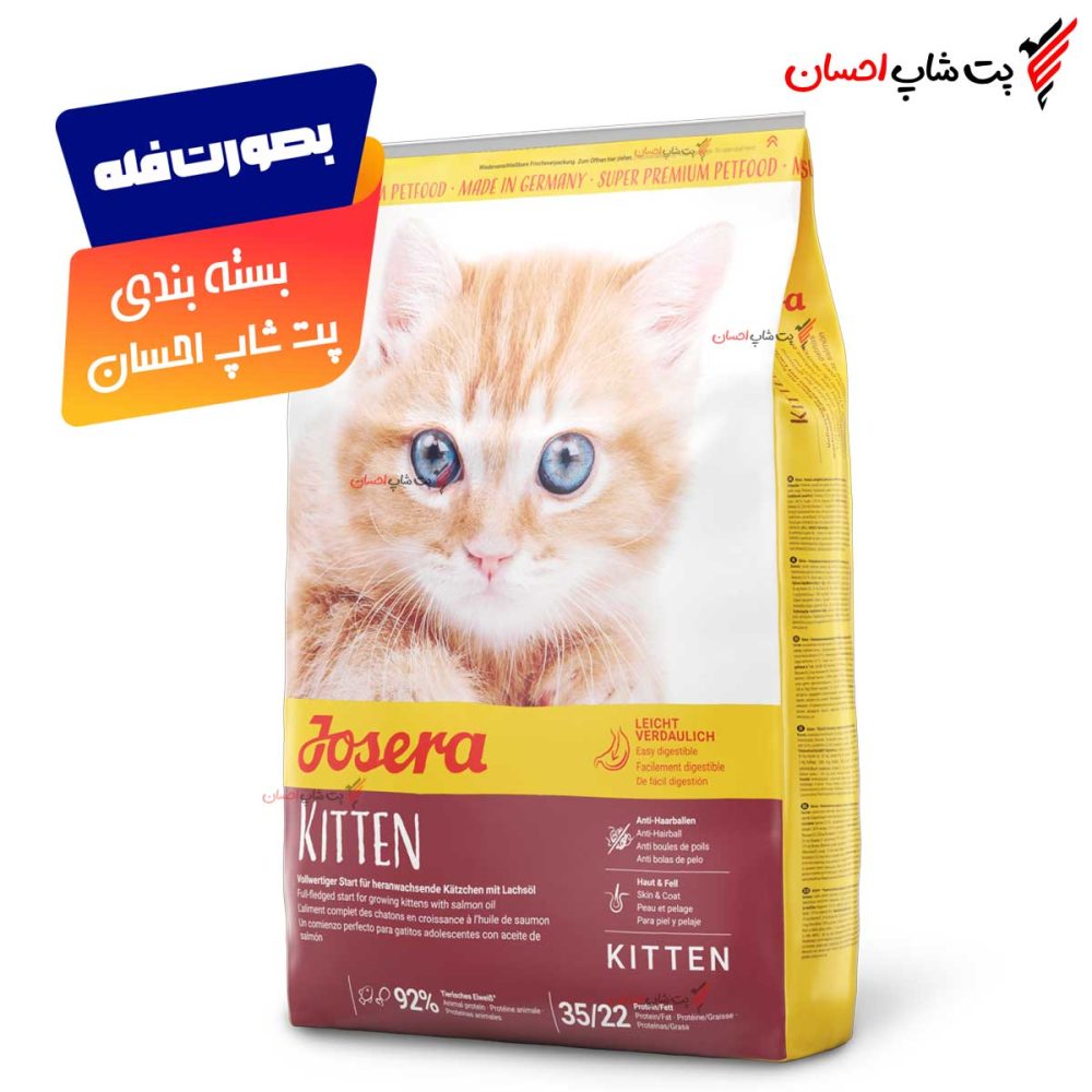 غذای خشک بچه گربه جوسرا کیتن فله josera kitten